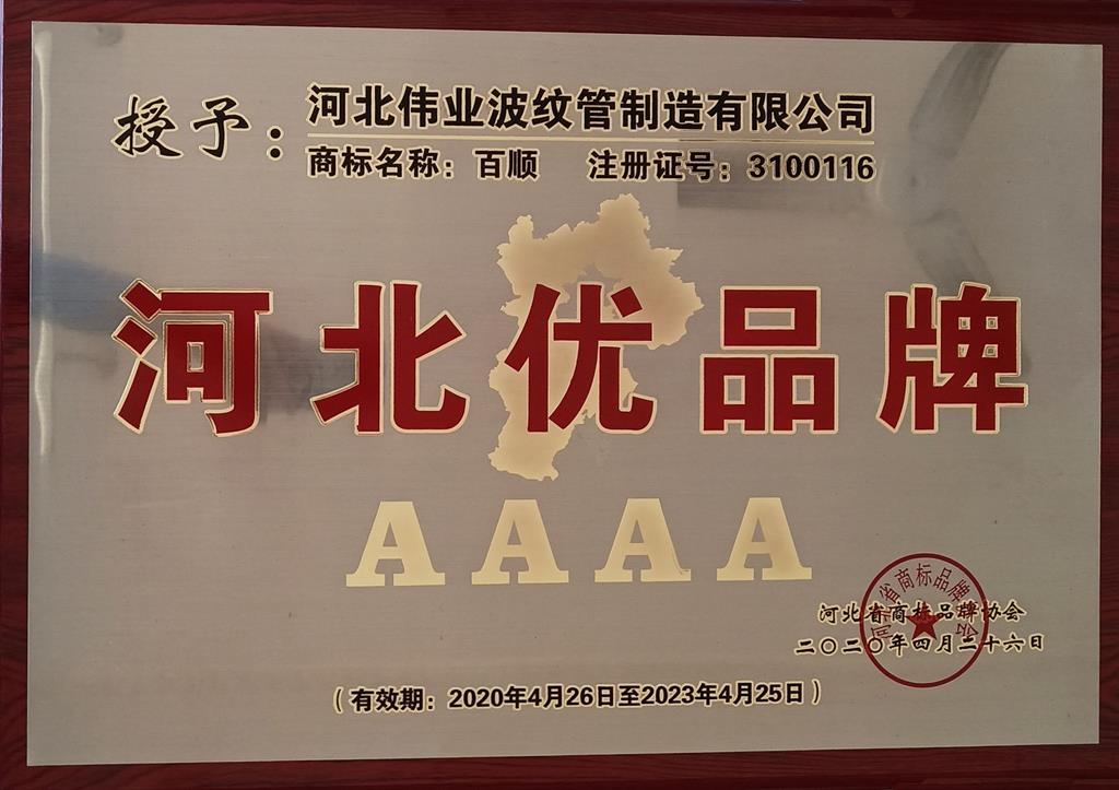 波紋補(bǔ)償器