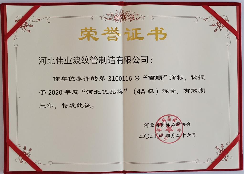 波紋管補(bǔ)償器
